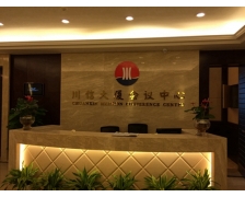 川信大厦会议中心1